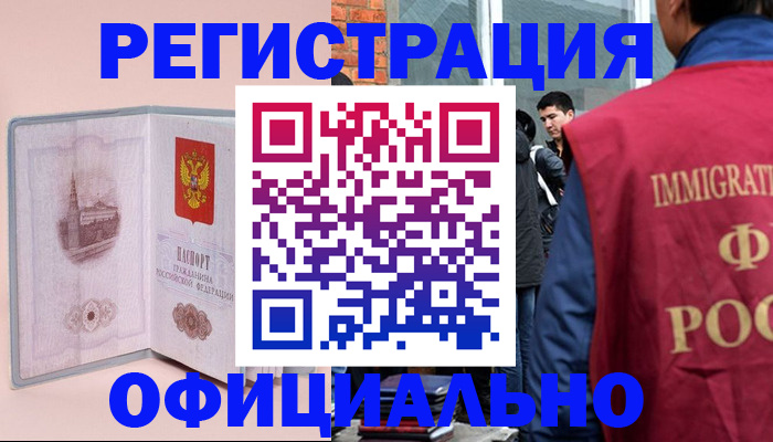 временная регистрация в квартире в Харабали
