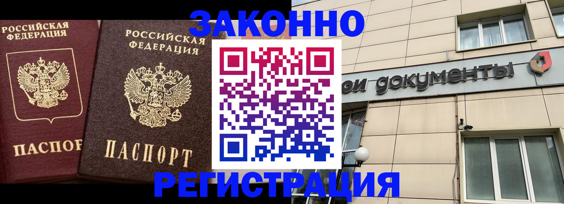 прописка в Харабали