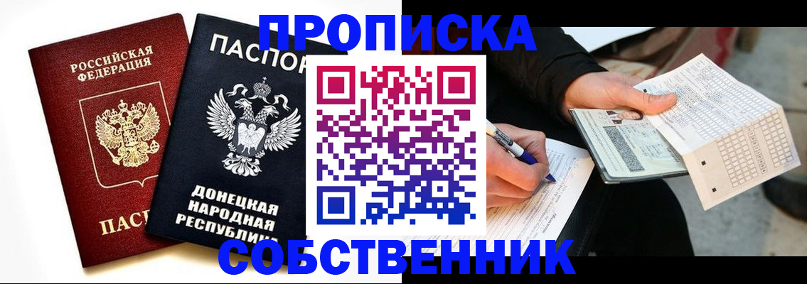 прописка штамп в Харабали